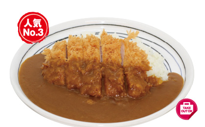 かつカレー