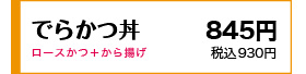 ぷりぷりの大きな海老フライ！ 650円(税込715円)