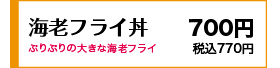 甘辛濃い味噌味が名古屋流！ 700円(税込770円)