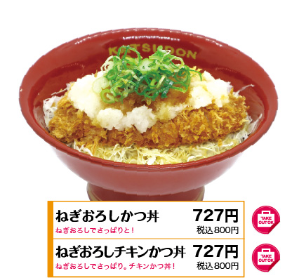 かつ丼
