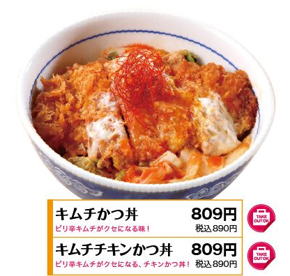 かつ丼