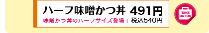 491円(税込540円)