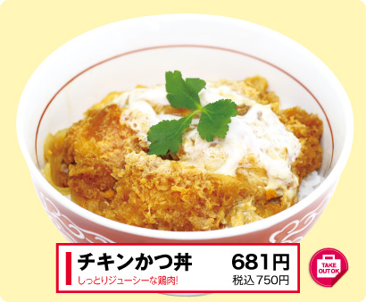 チキンかつ丼