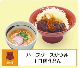 A：かつ丼+ランチセット