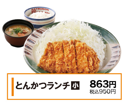 とんかつランチ