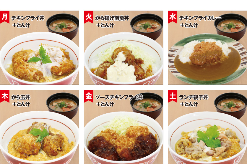 うどんメニュー 