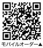モバイルオーダーQR