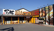 一宮妙興寺店 店舗写真