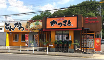 瀬戸店 店舗写真