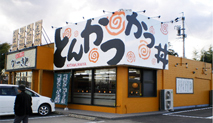 各務原IC店 店舗写真