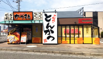 鈴鹿ハンター 店舗写真