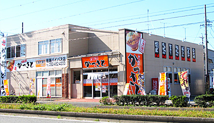 船越バイパス店 店舗写真