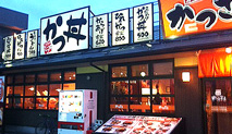 中野町店 店舗写真