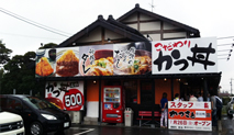 豊田町店 店舗写真