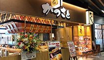 イオンモール天童店 店舗写真
