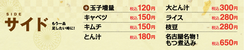 サイドメニュー